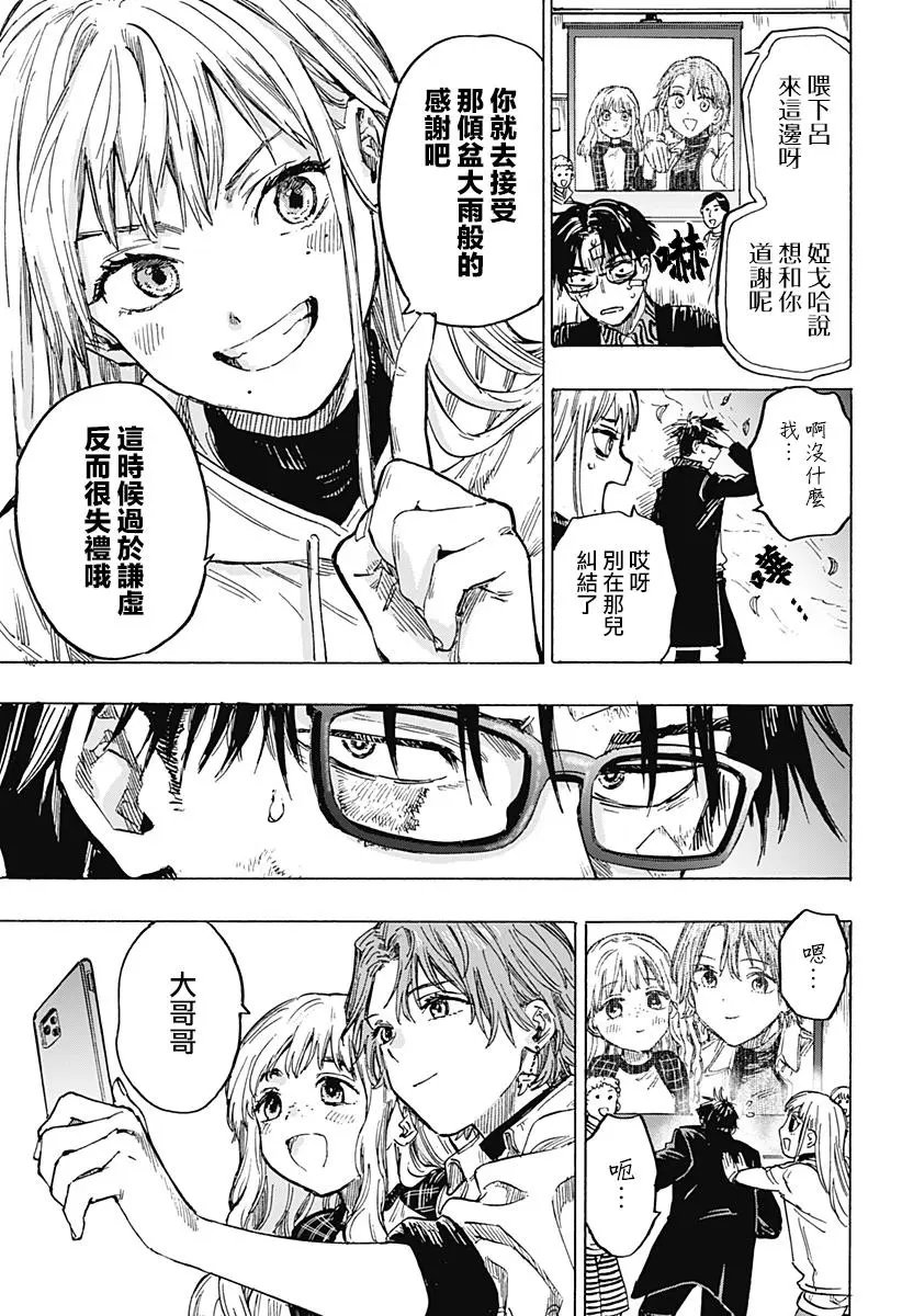 第08话