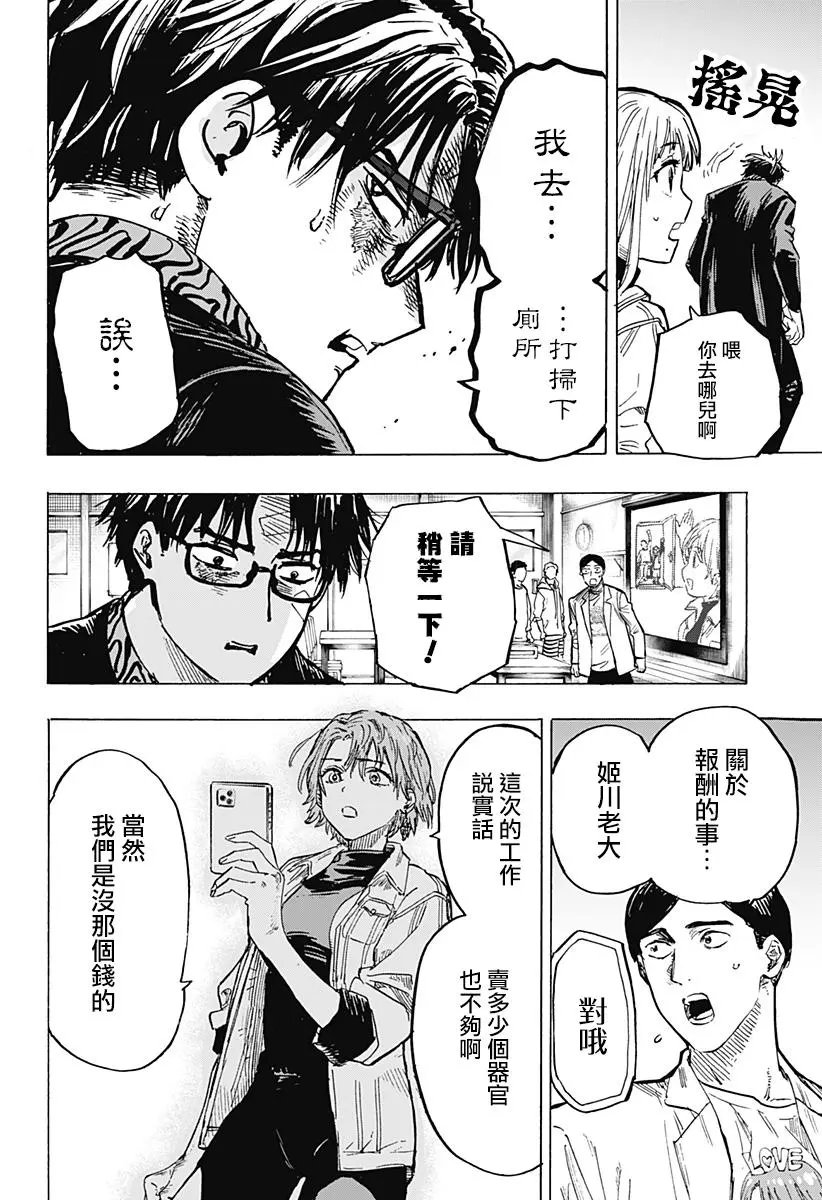 第08话