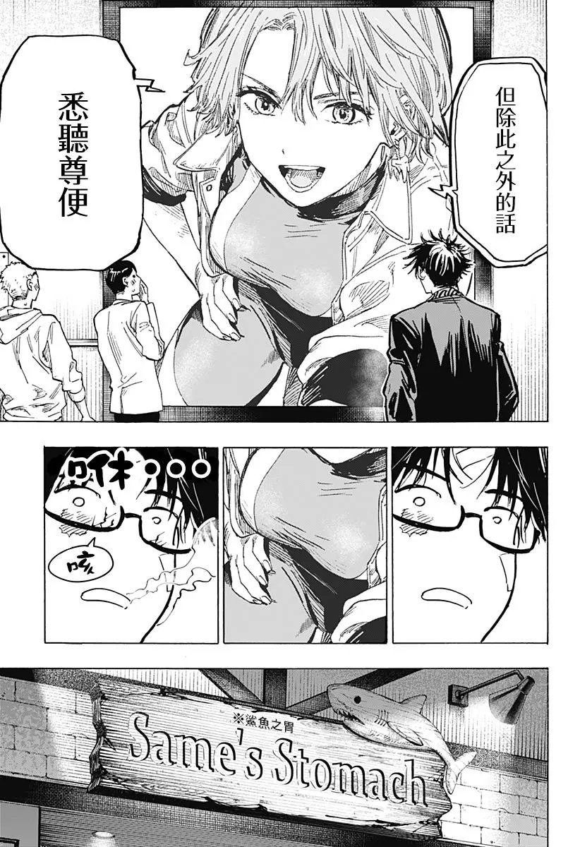 第08话