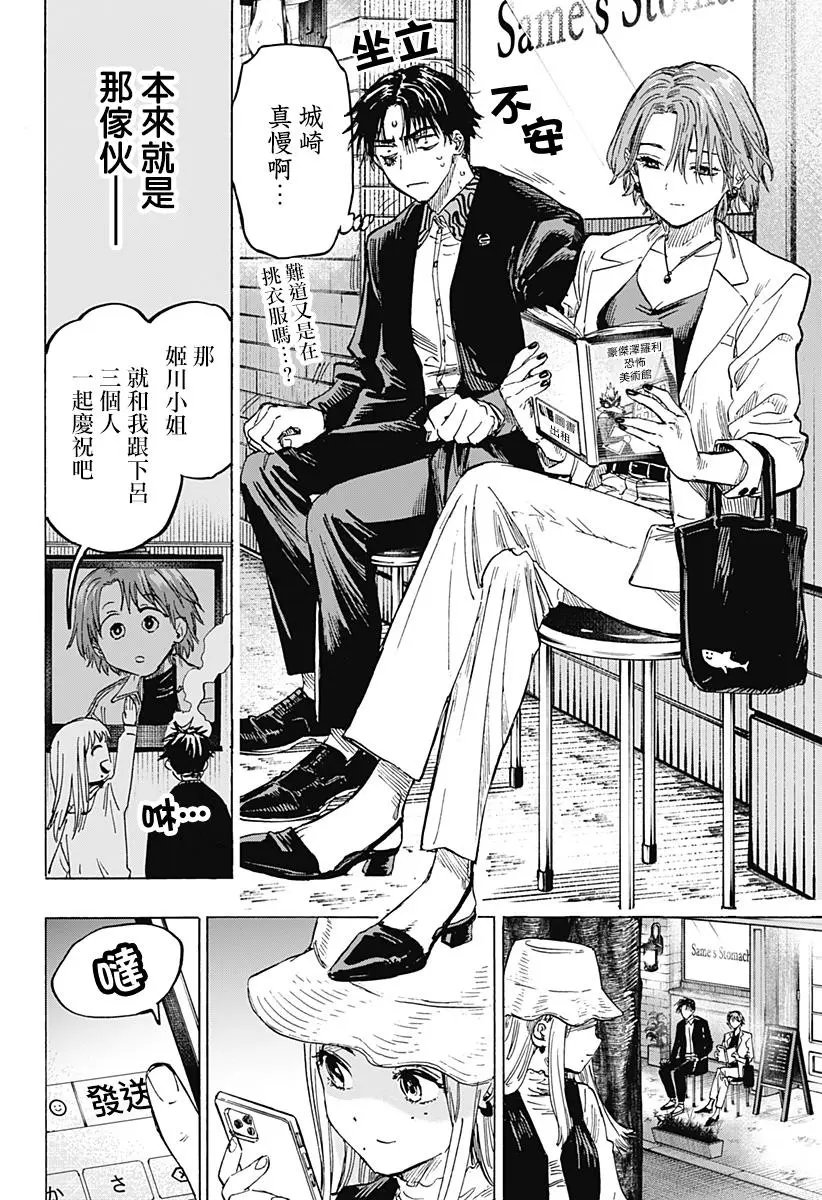 第08话