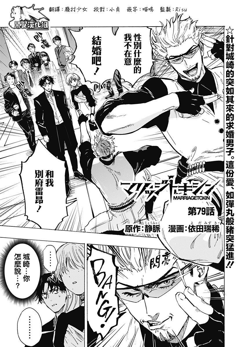 第79话