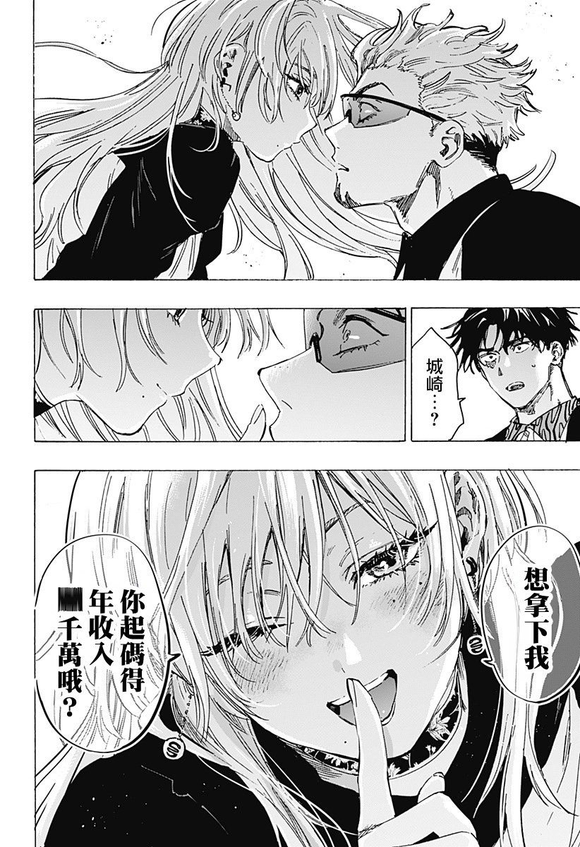 第79话