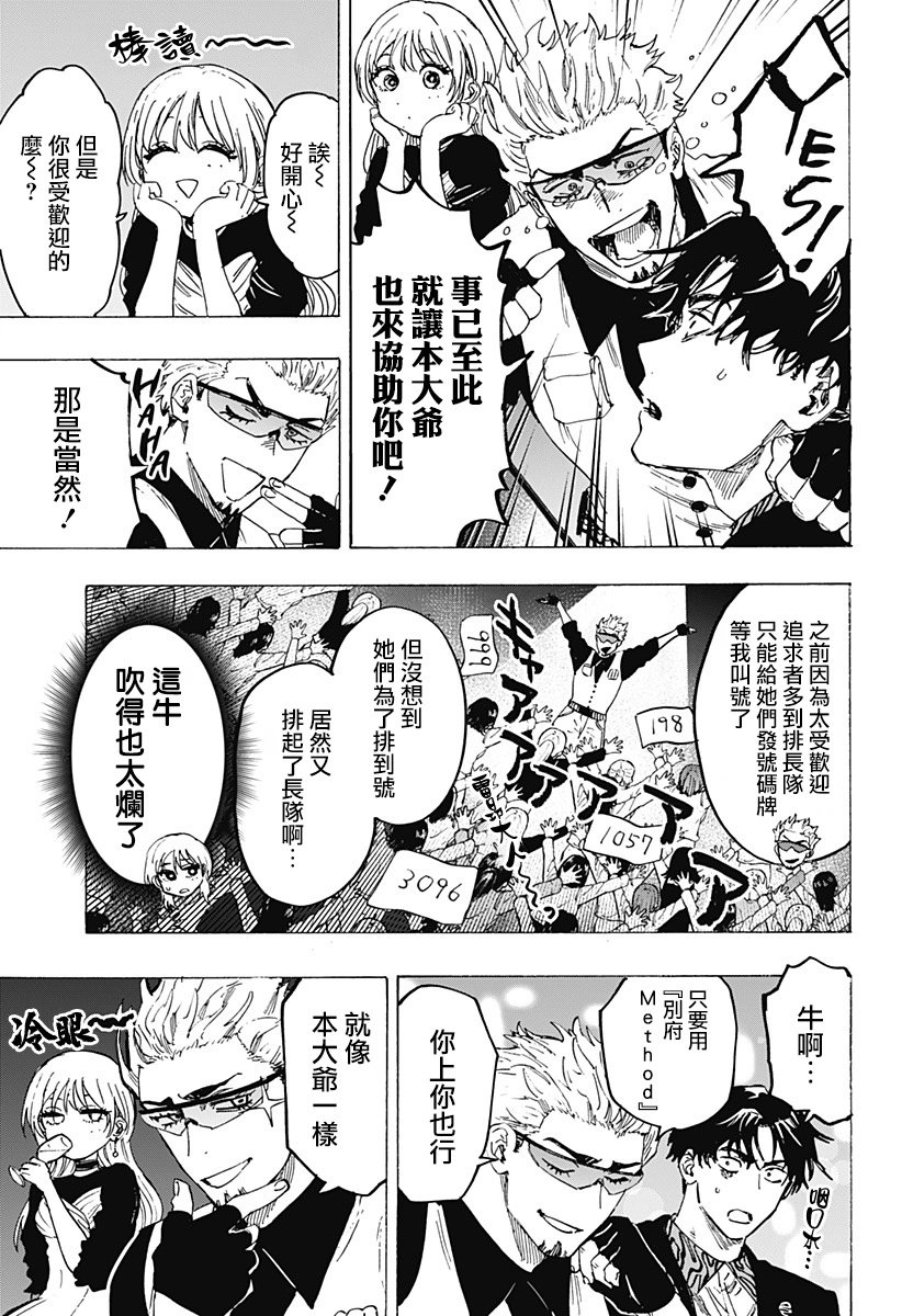 第79话