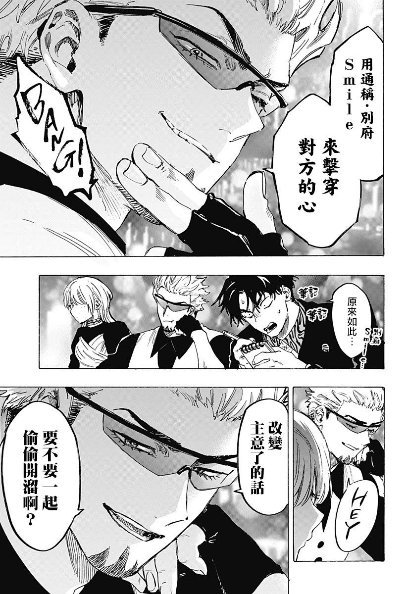 第79话