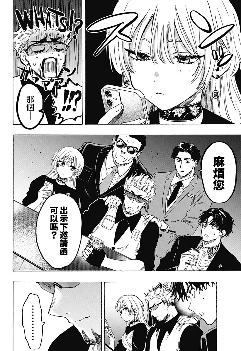 第79话