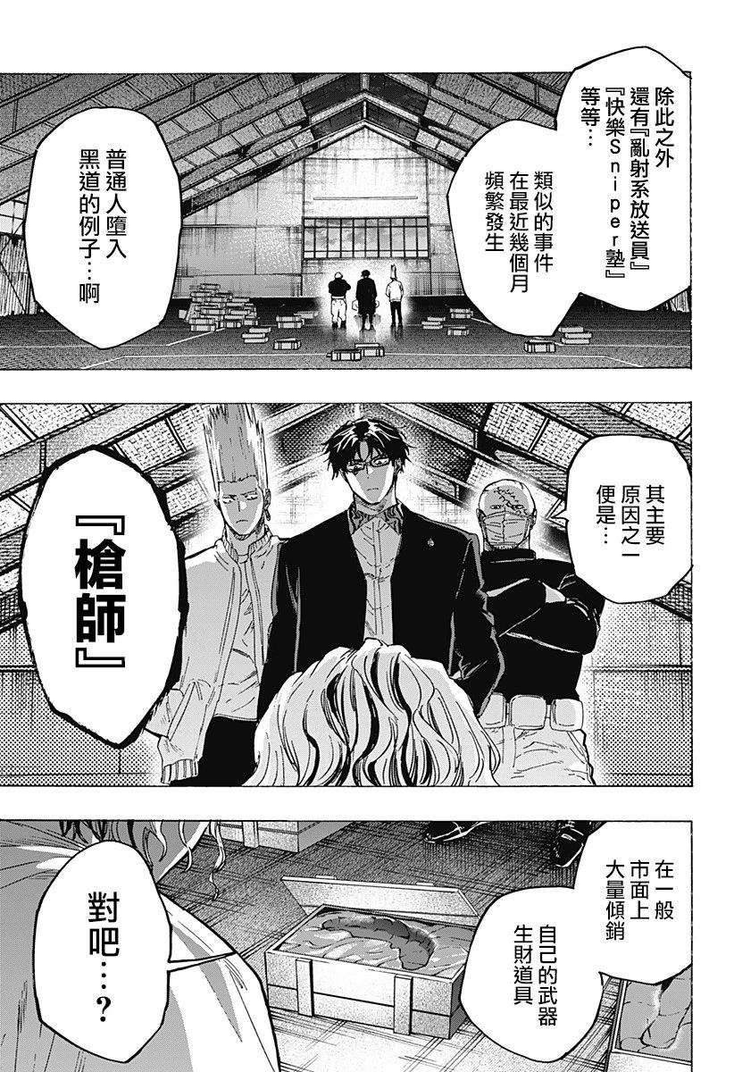 第79话