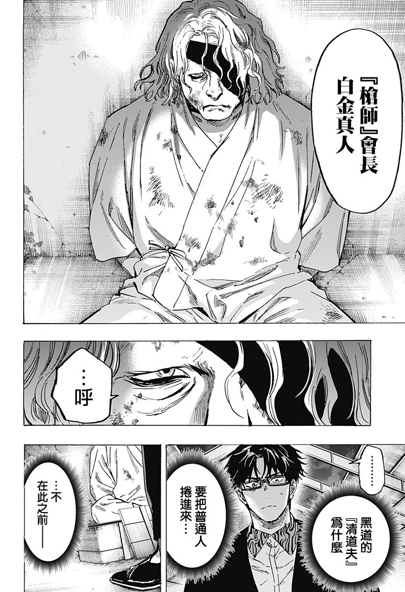第79话