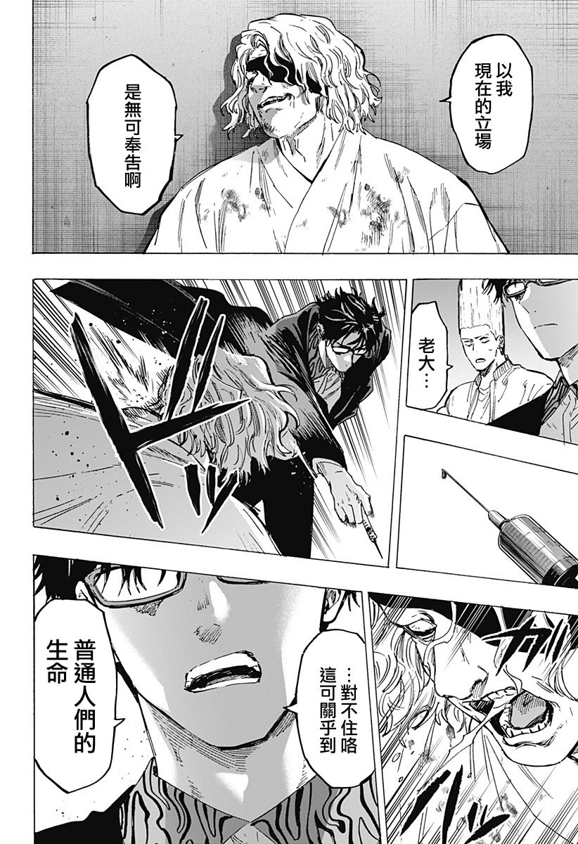 第79话