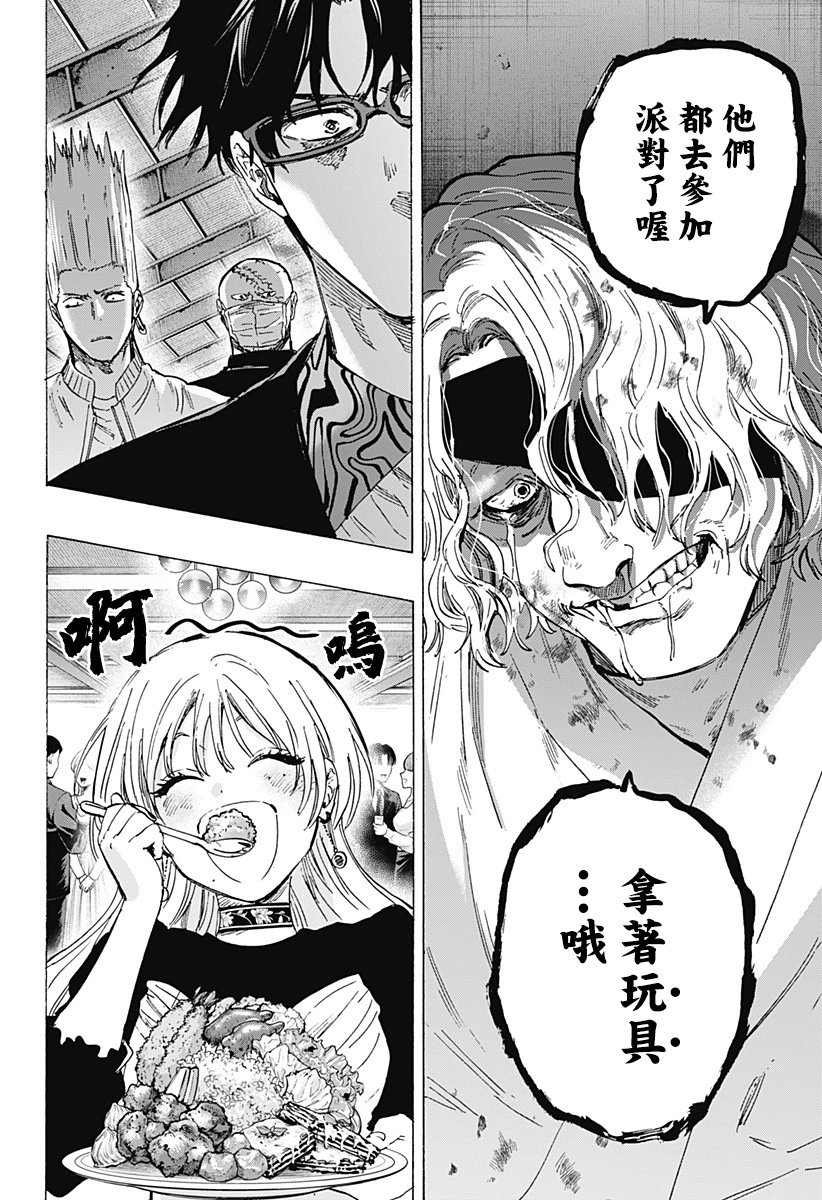 第79话
