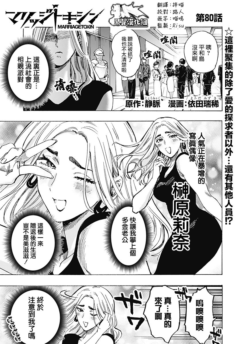 第80话