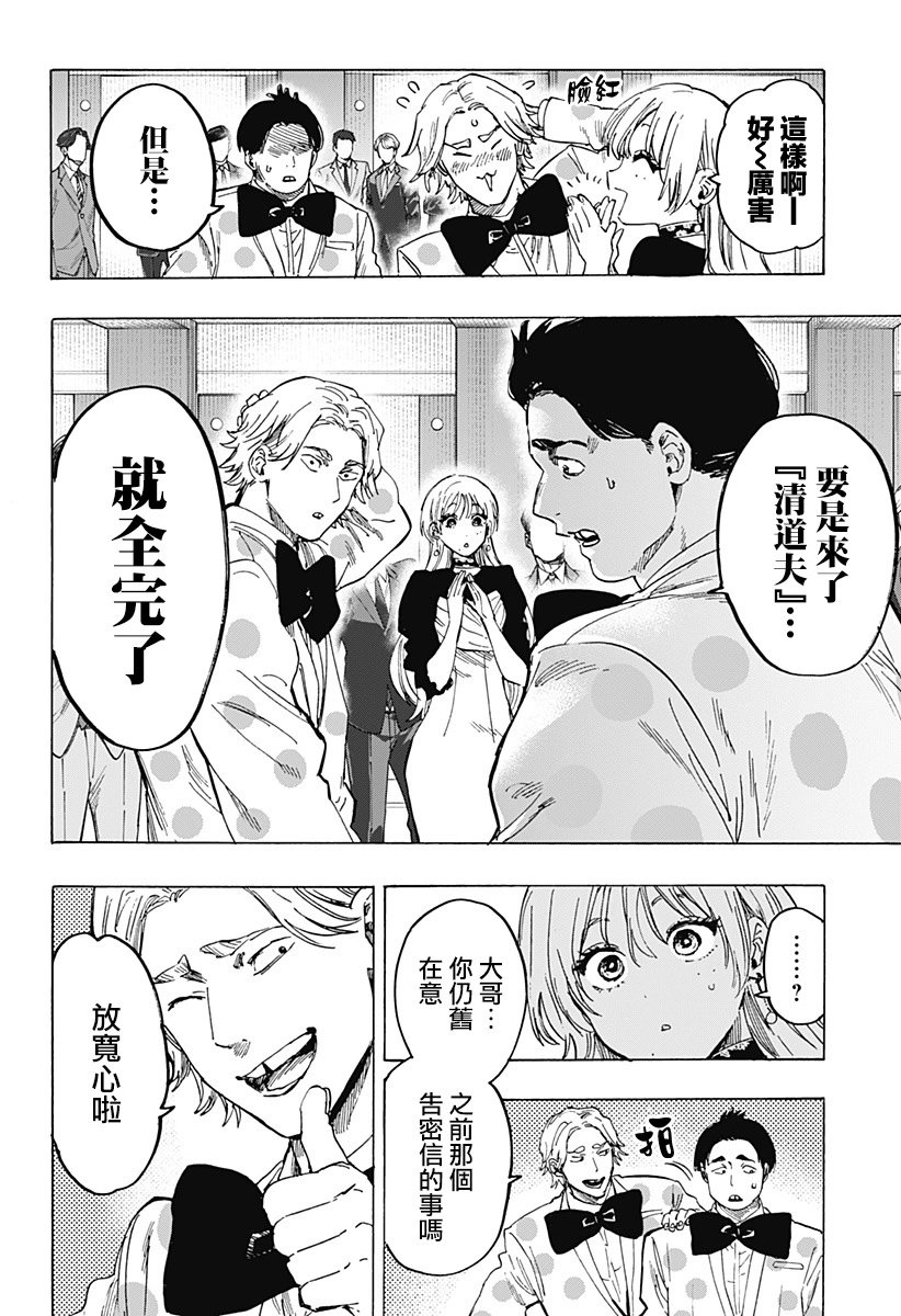 第80话