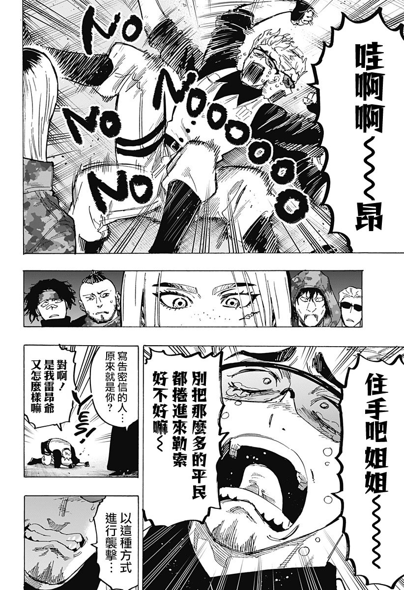 第80话