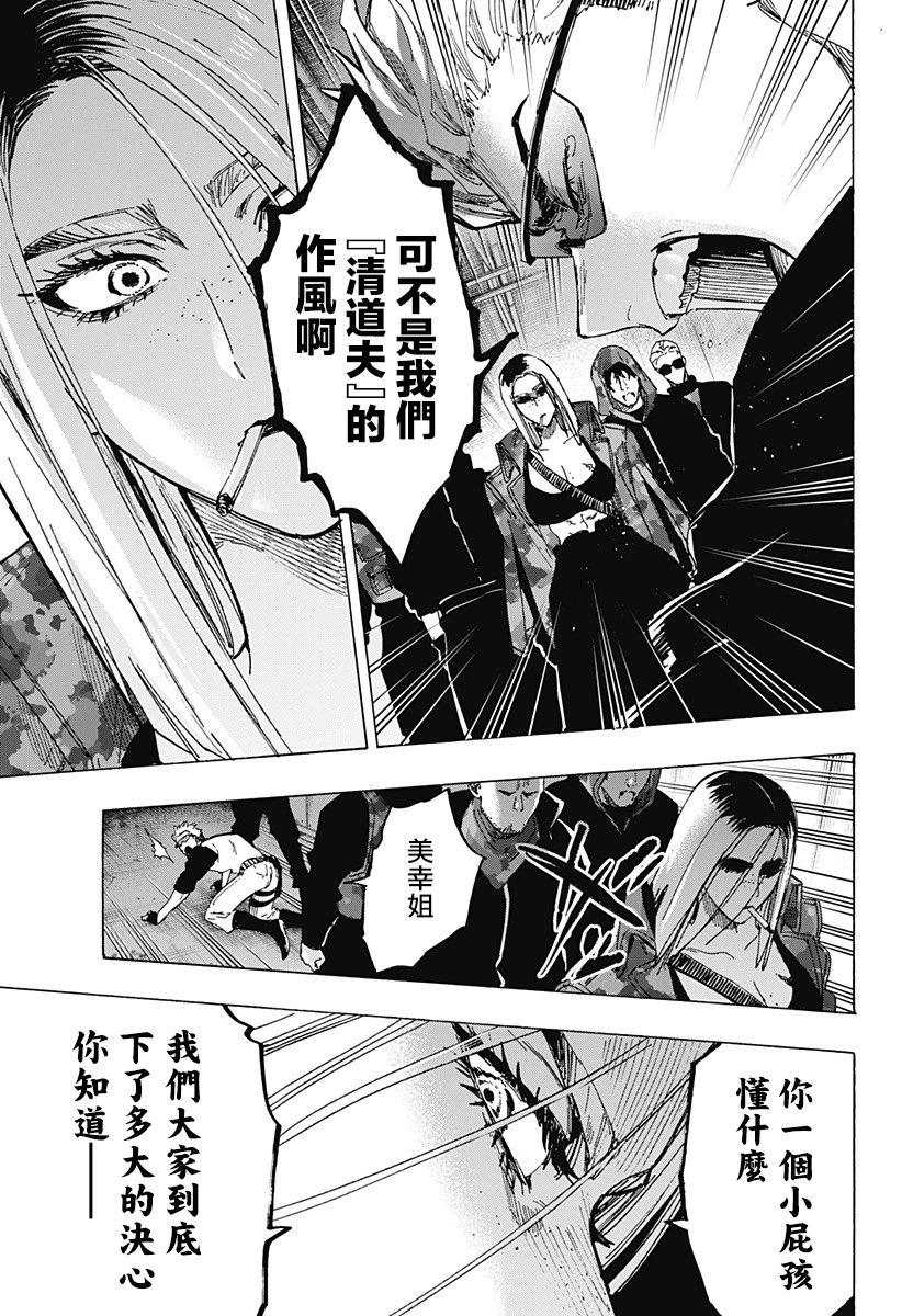 第80话
