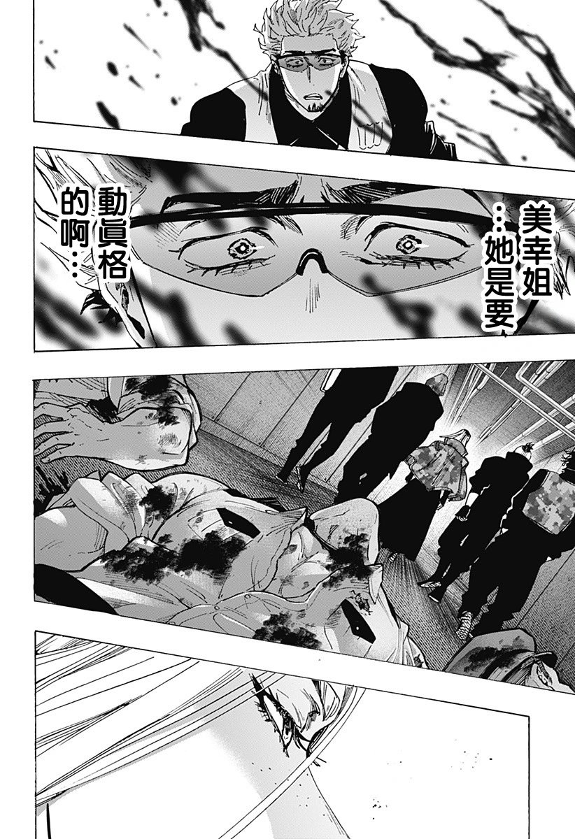 第80话