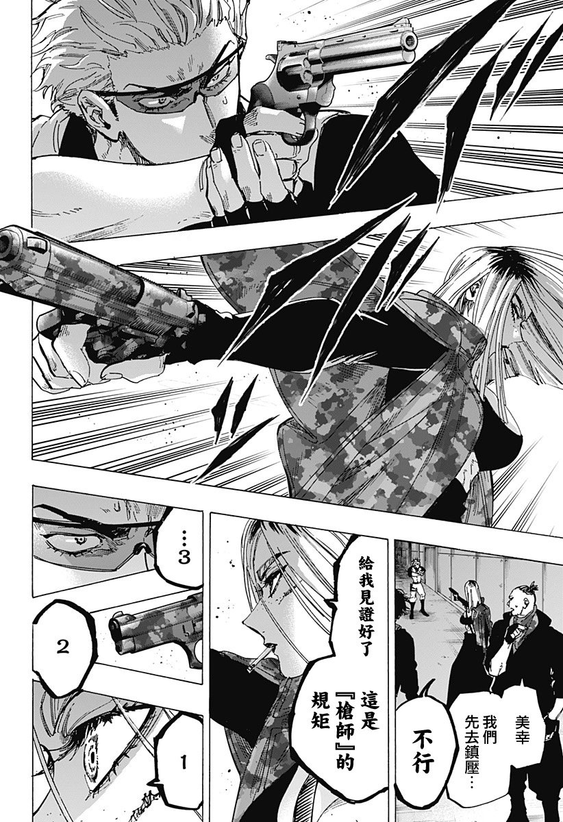第81话