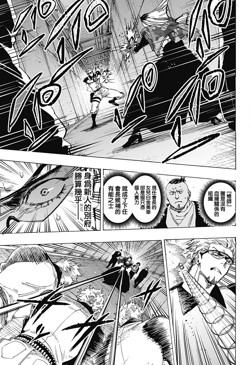 第81话