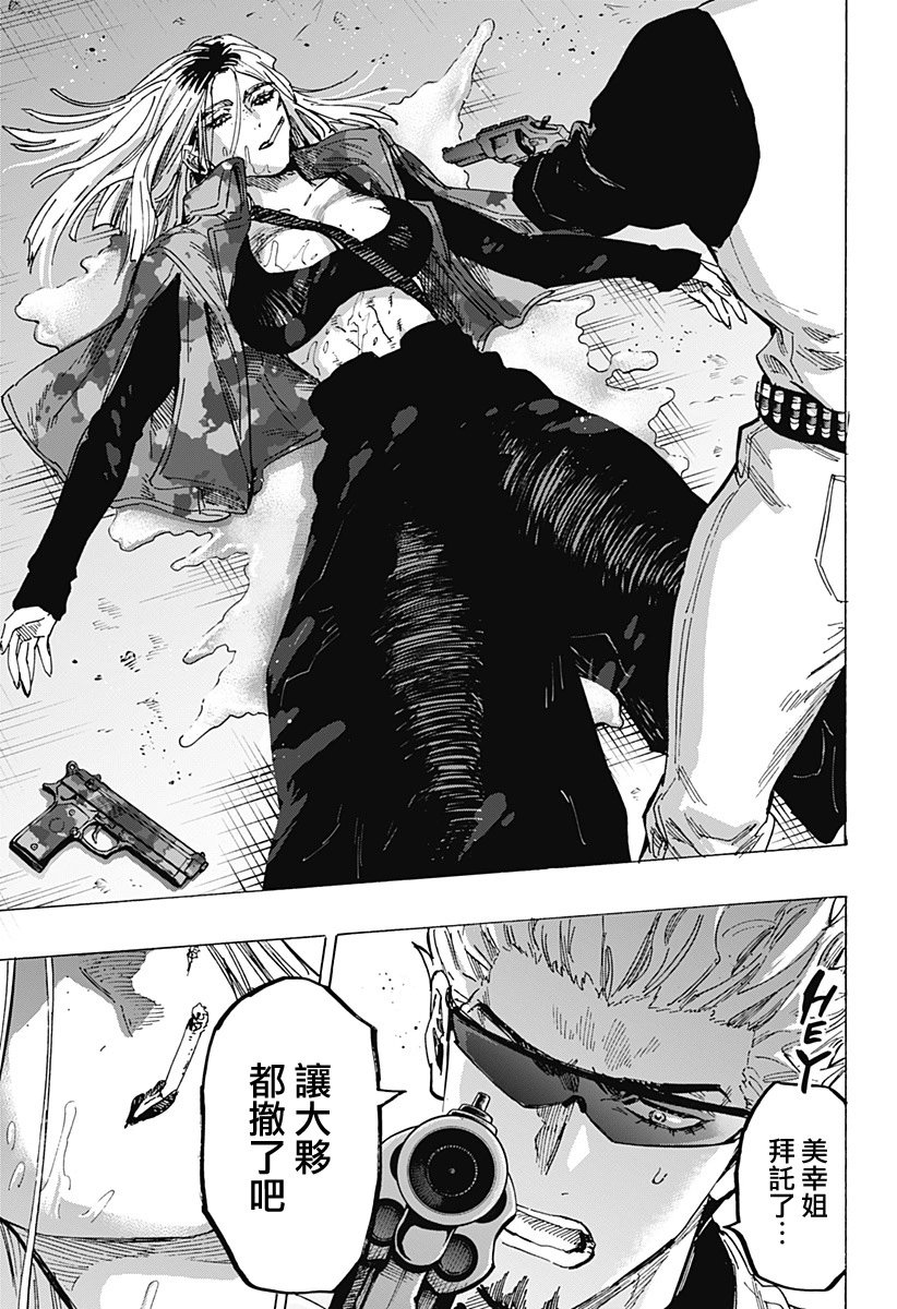 第81话