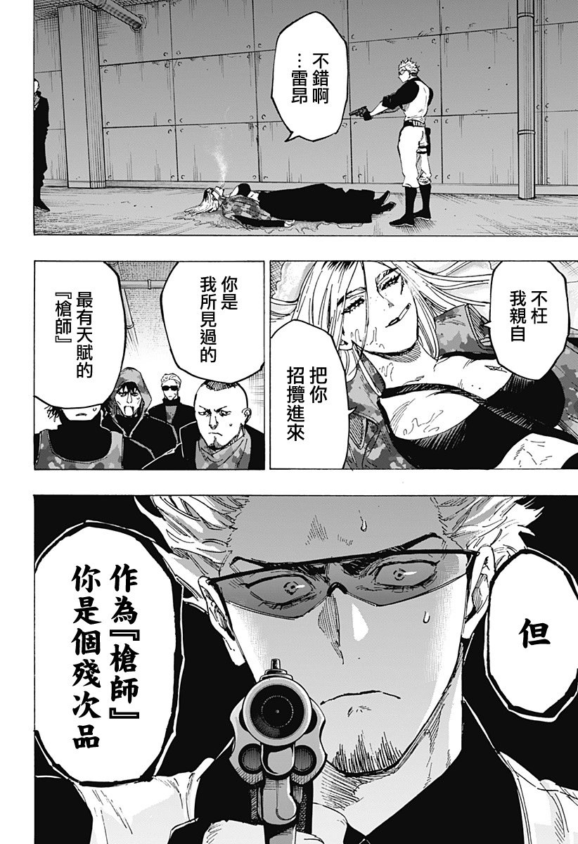第81话