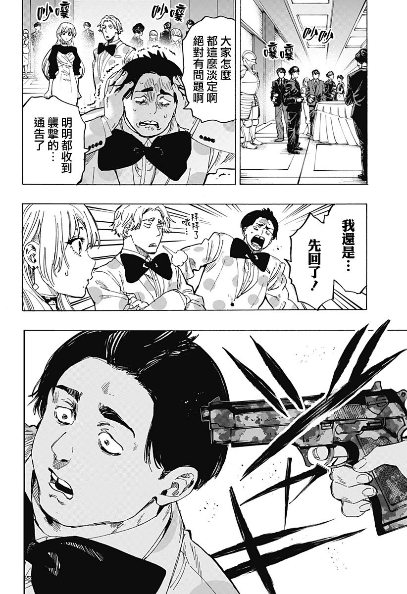 第81话
