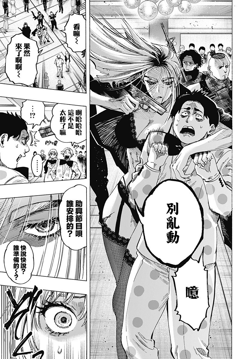 第81话
