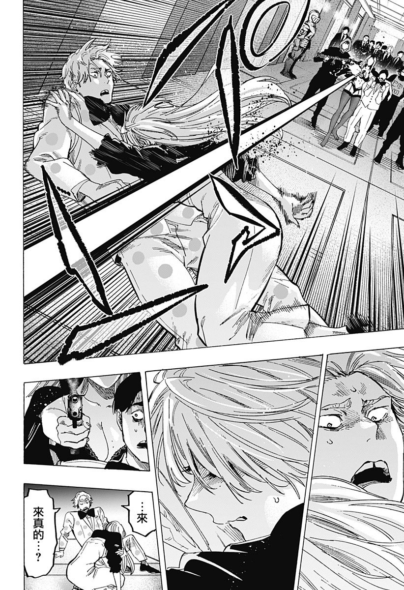 第81话