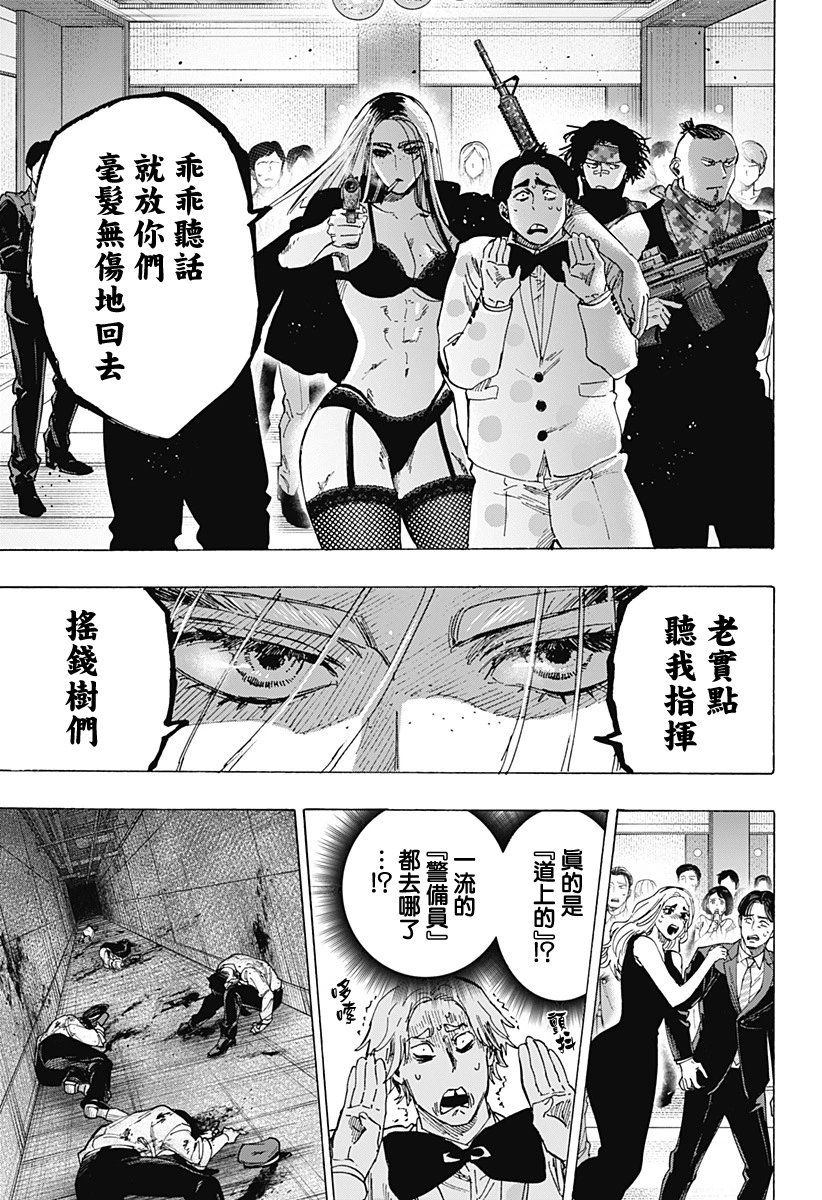 第81话