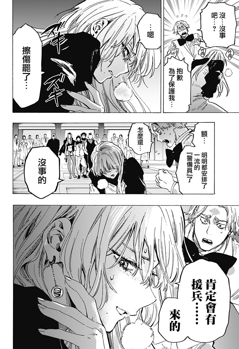 第81话