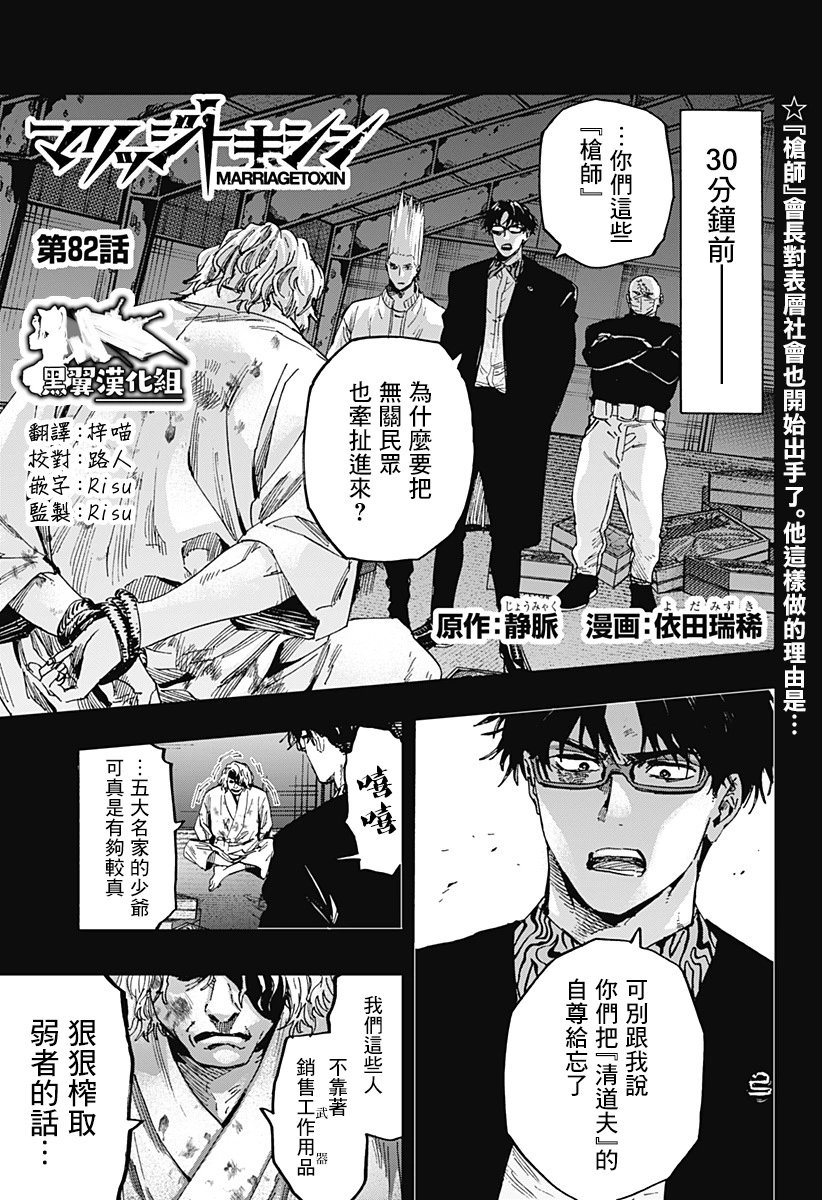 第82话