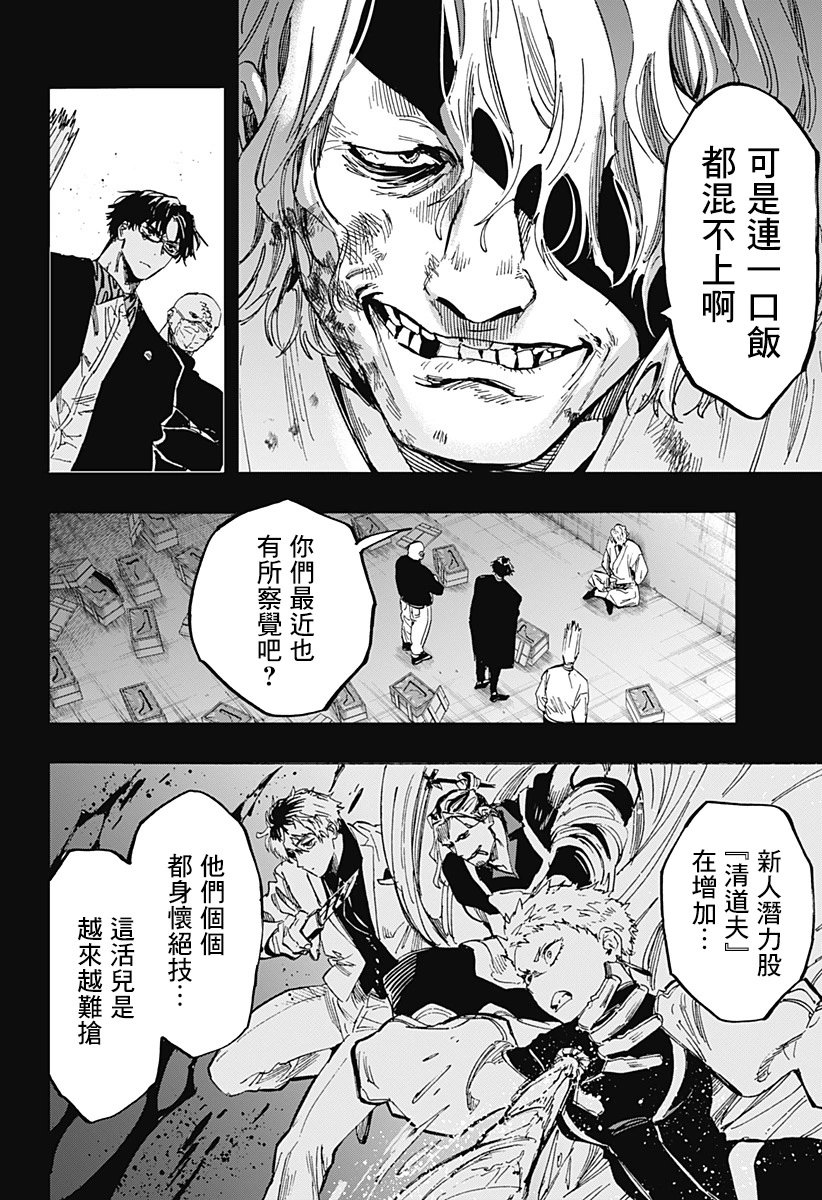第82话