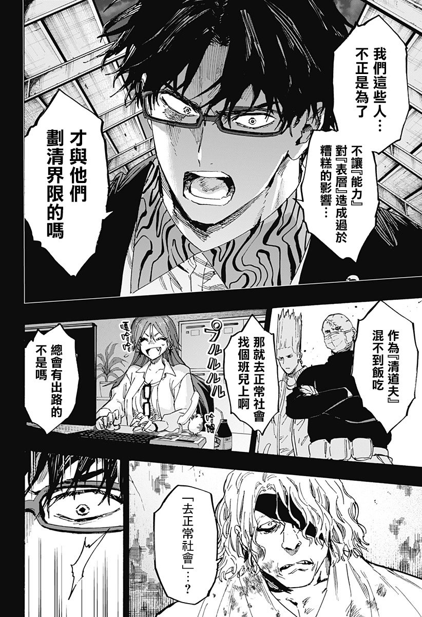 第82话