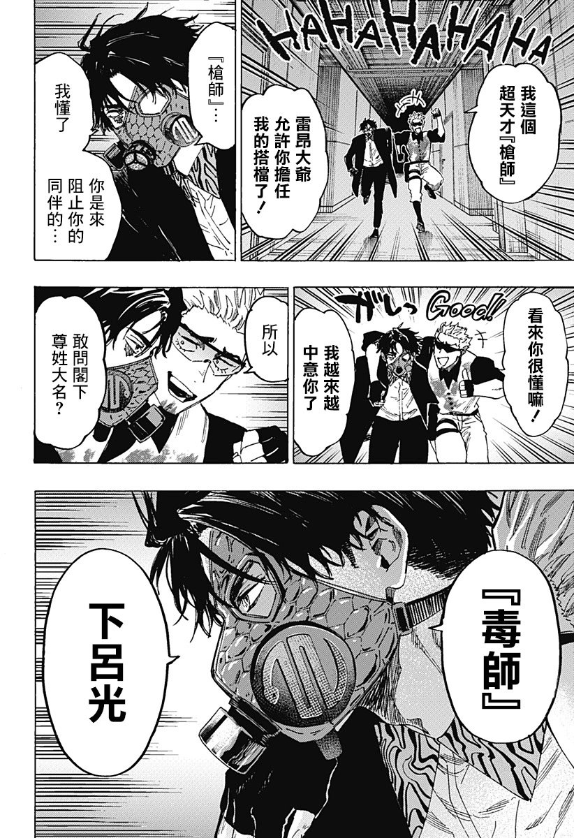 第82话