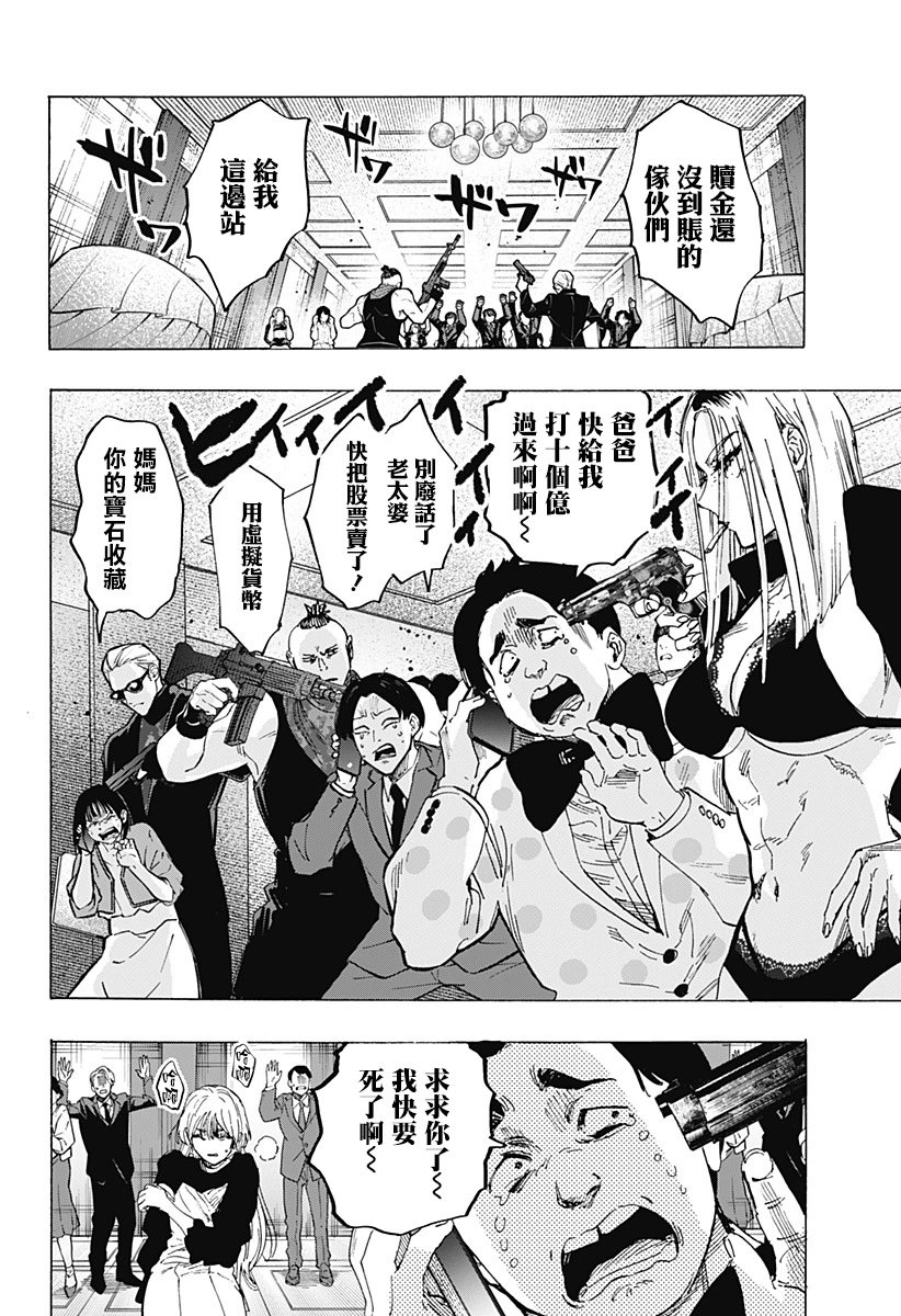 第82话