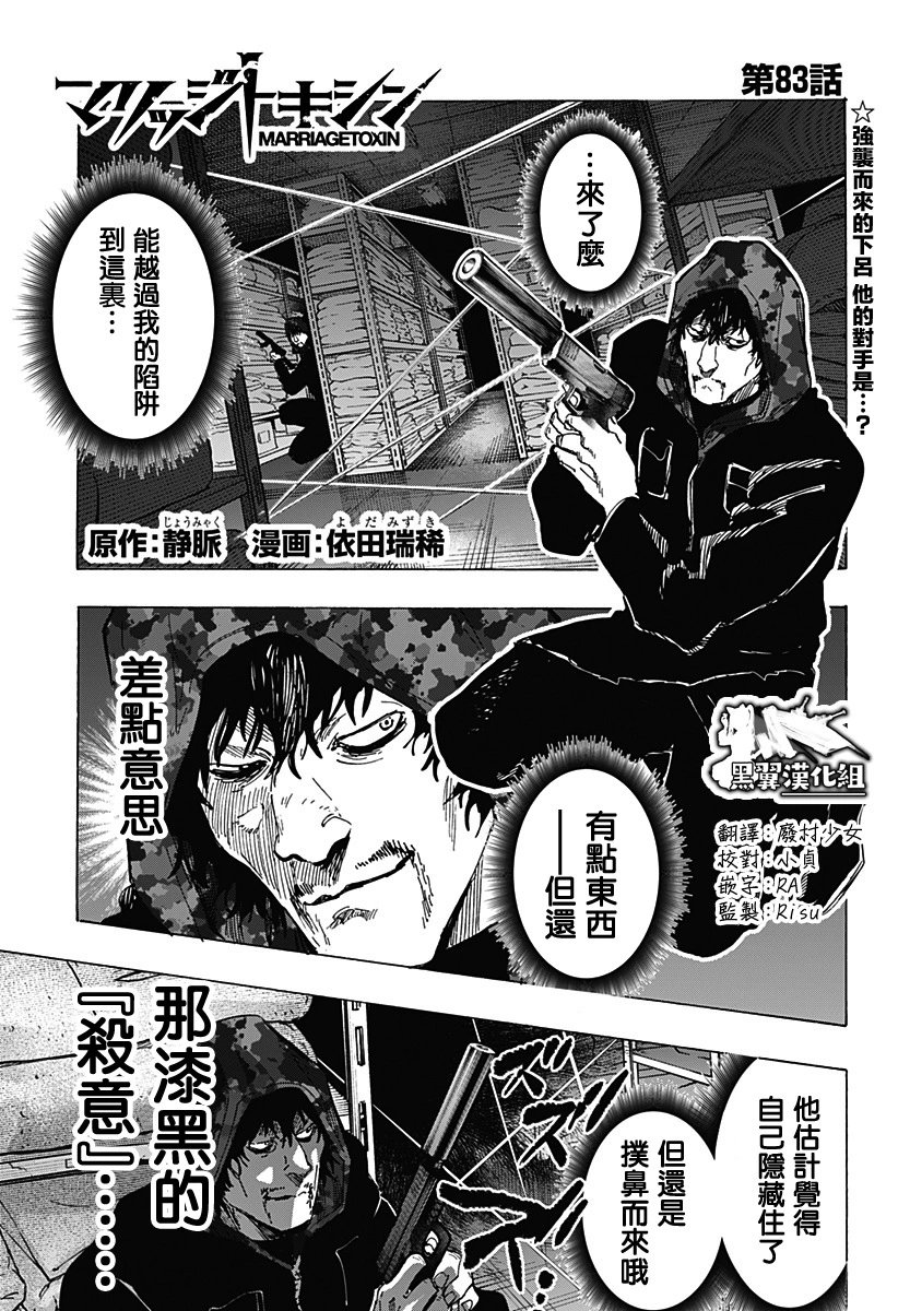 第83话