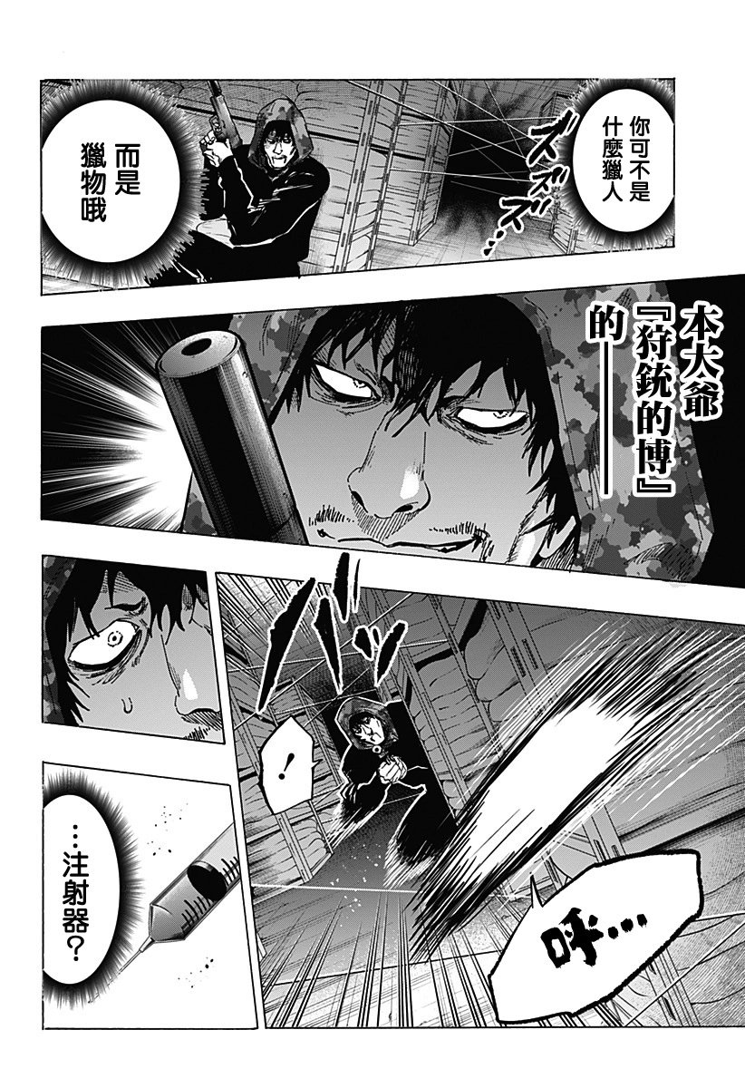 第83话
