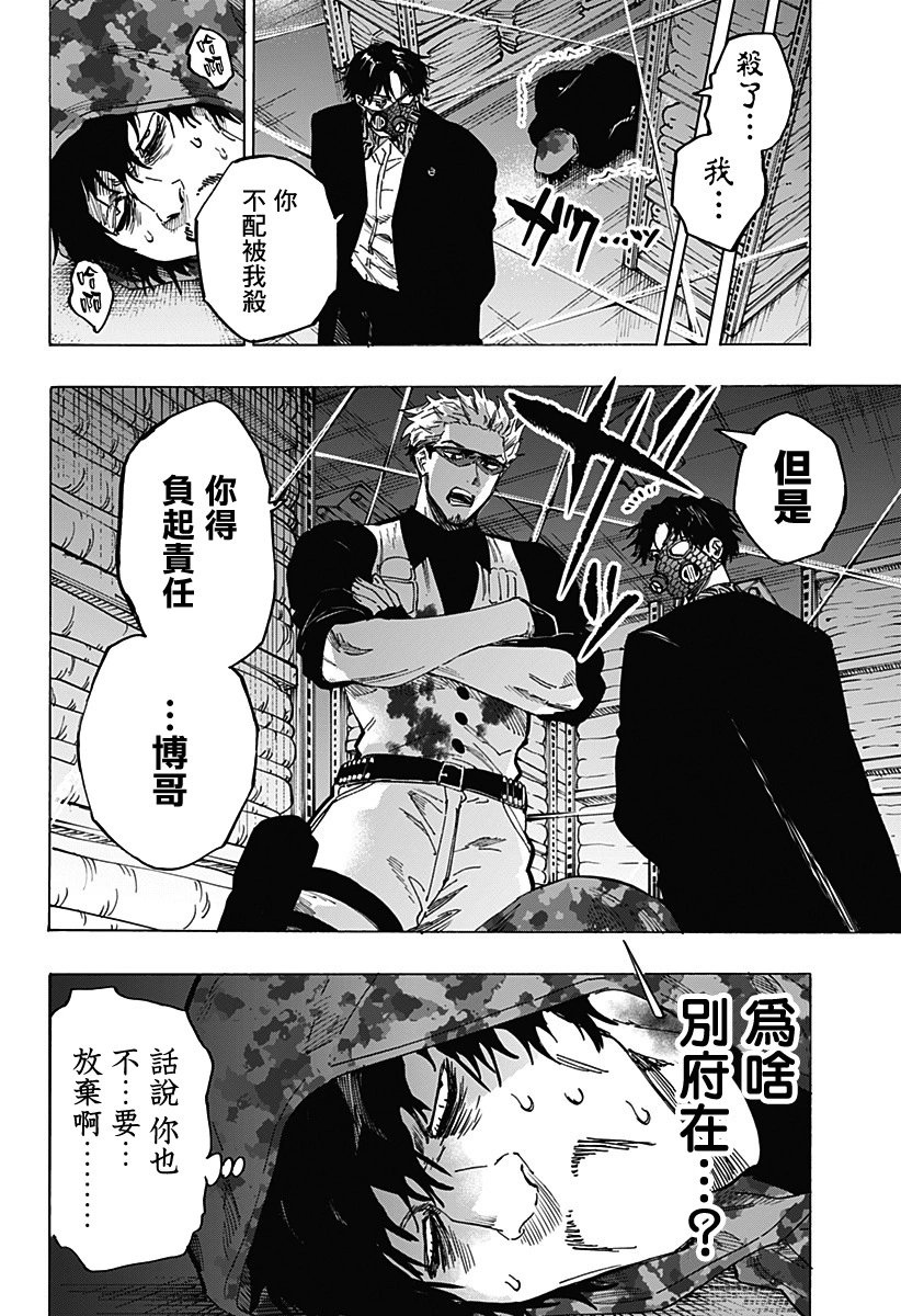 第83话