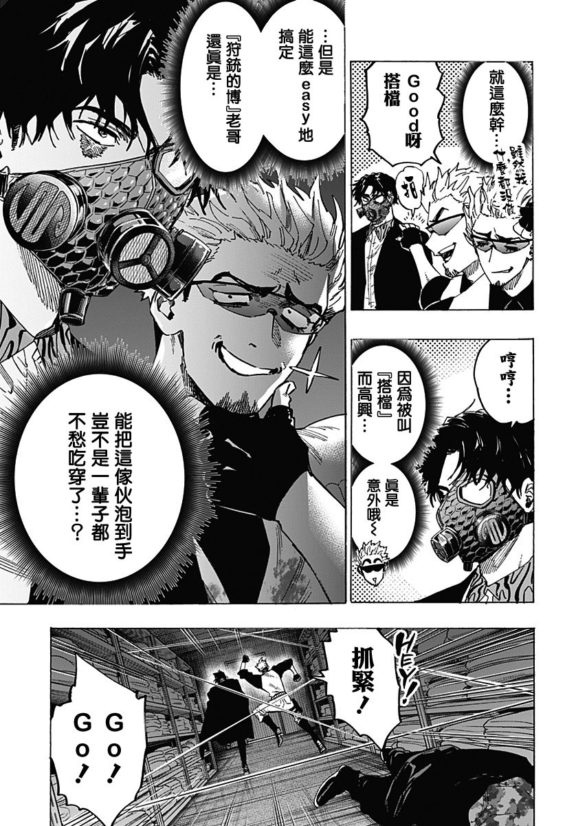 第83话