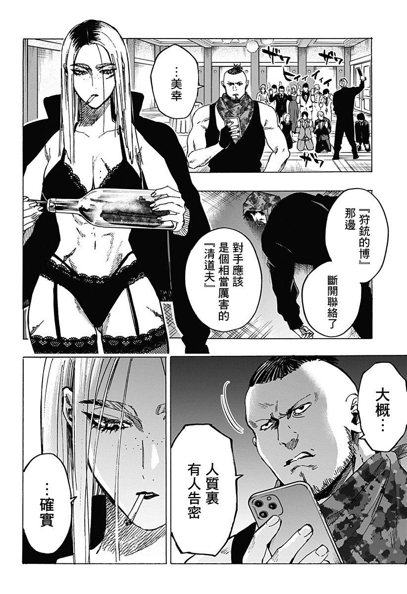第83话