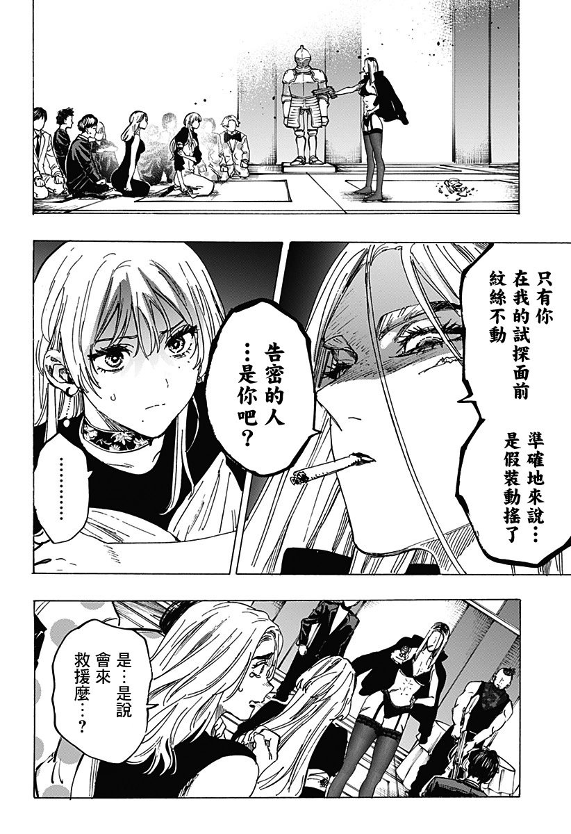 第83话