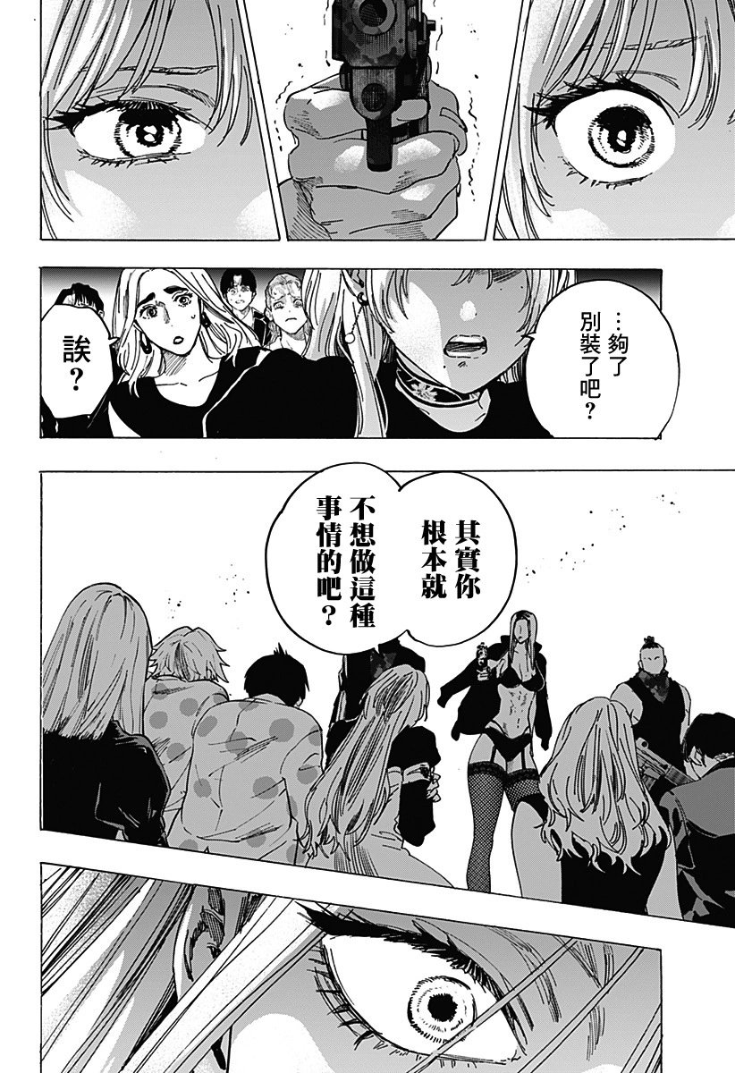 第83话