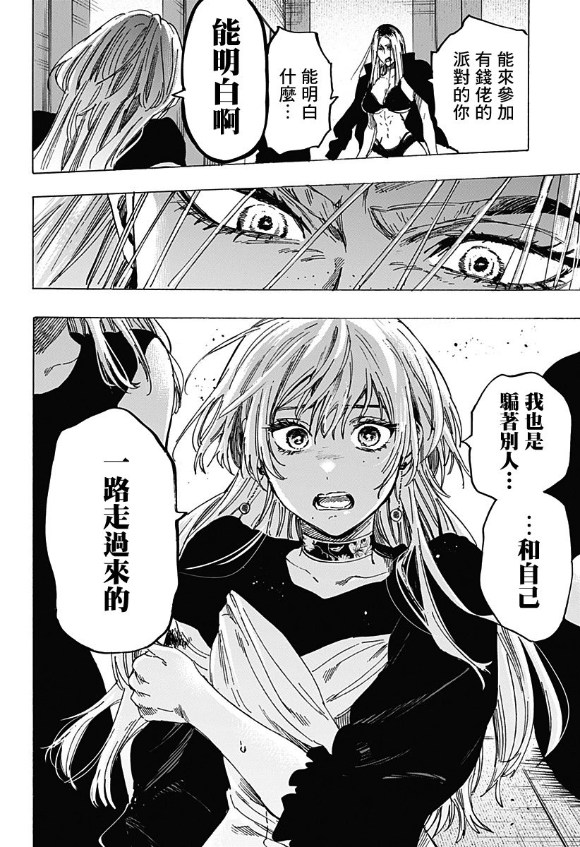 第83话