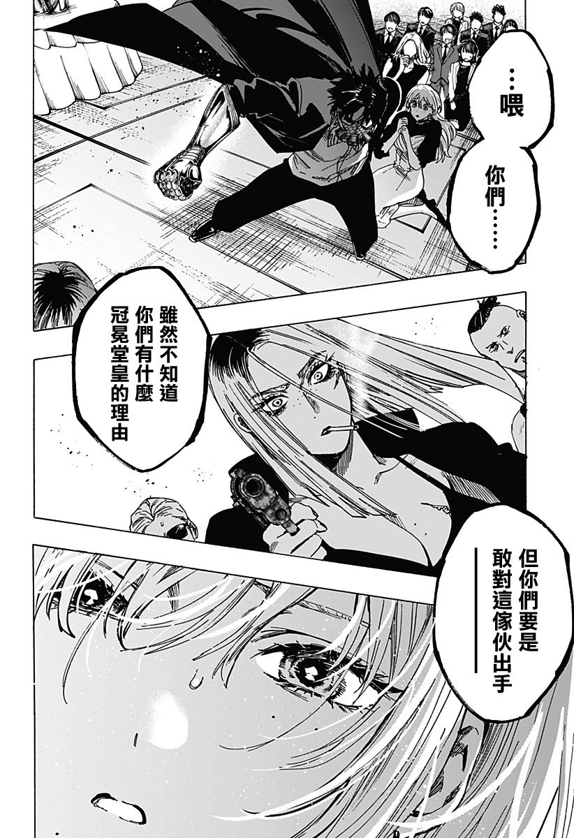 第83话