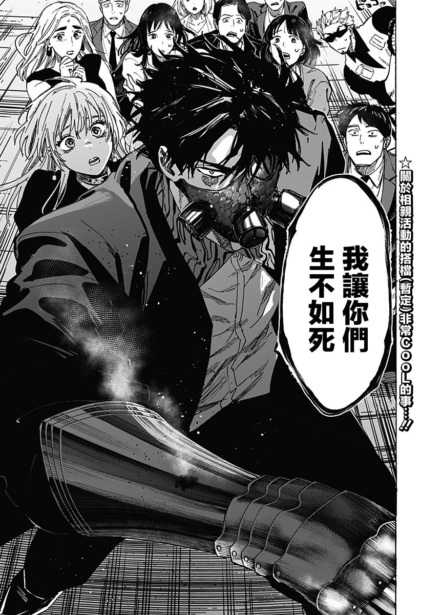 第83话