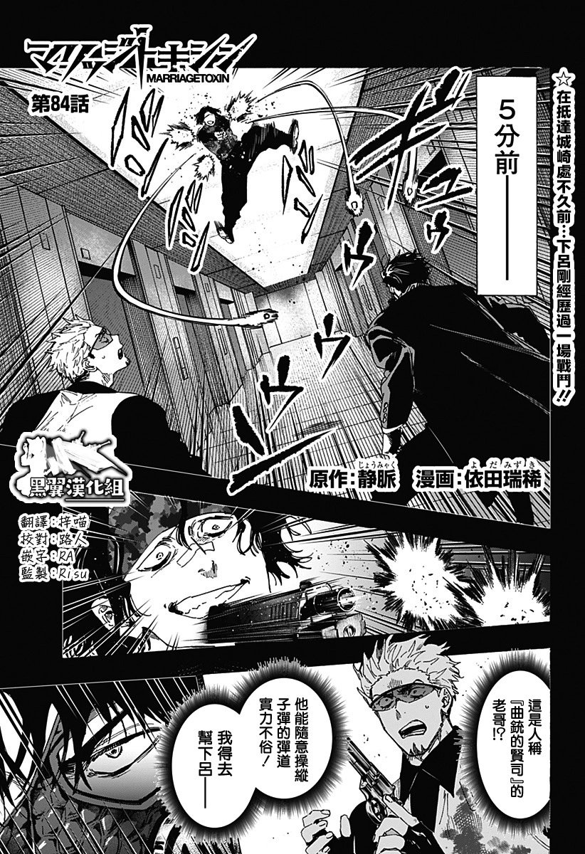 第84话