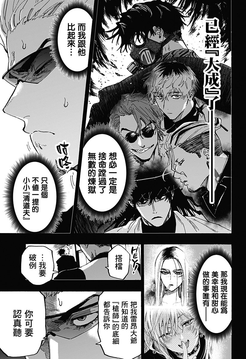 第84话