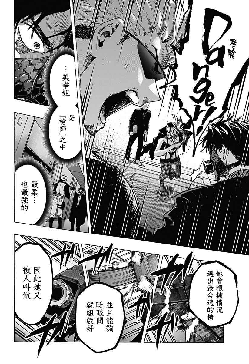 第84话