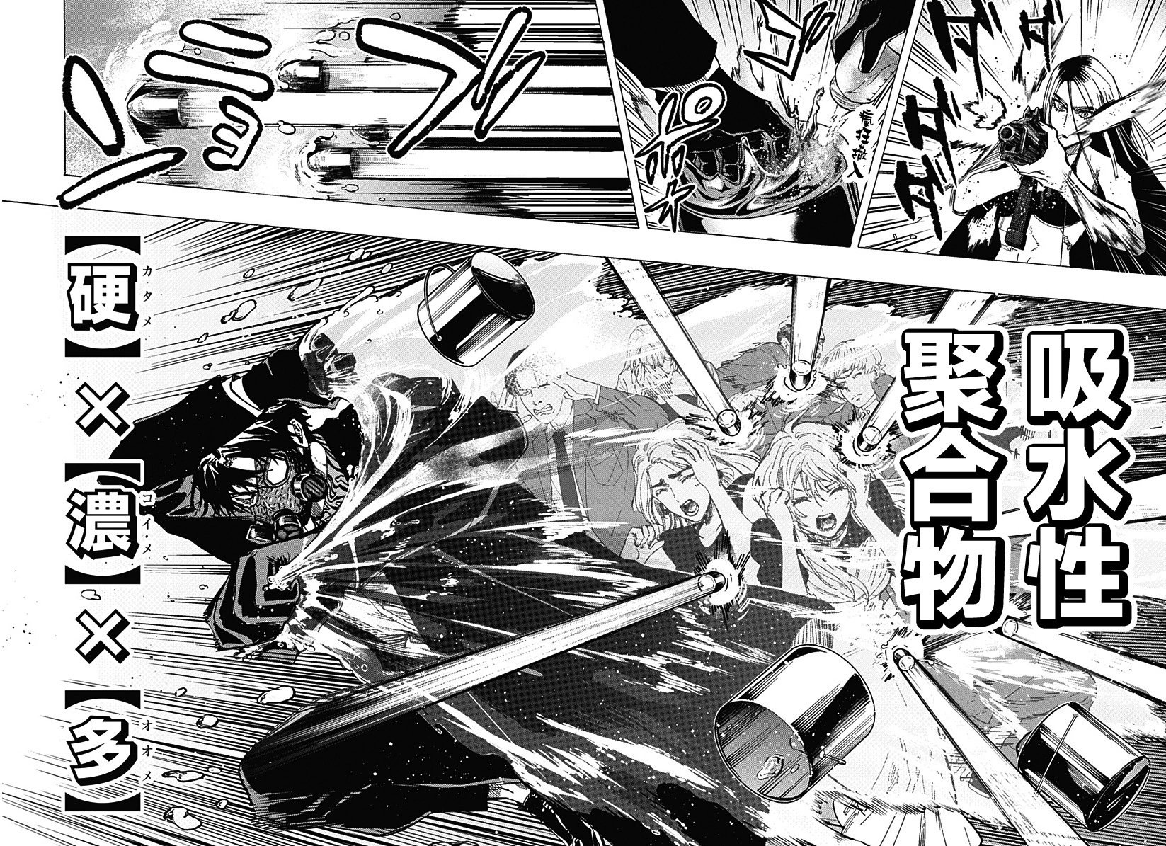 第84话