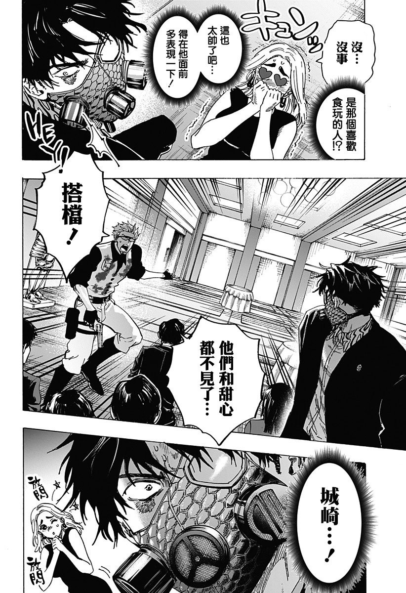 第84话
