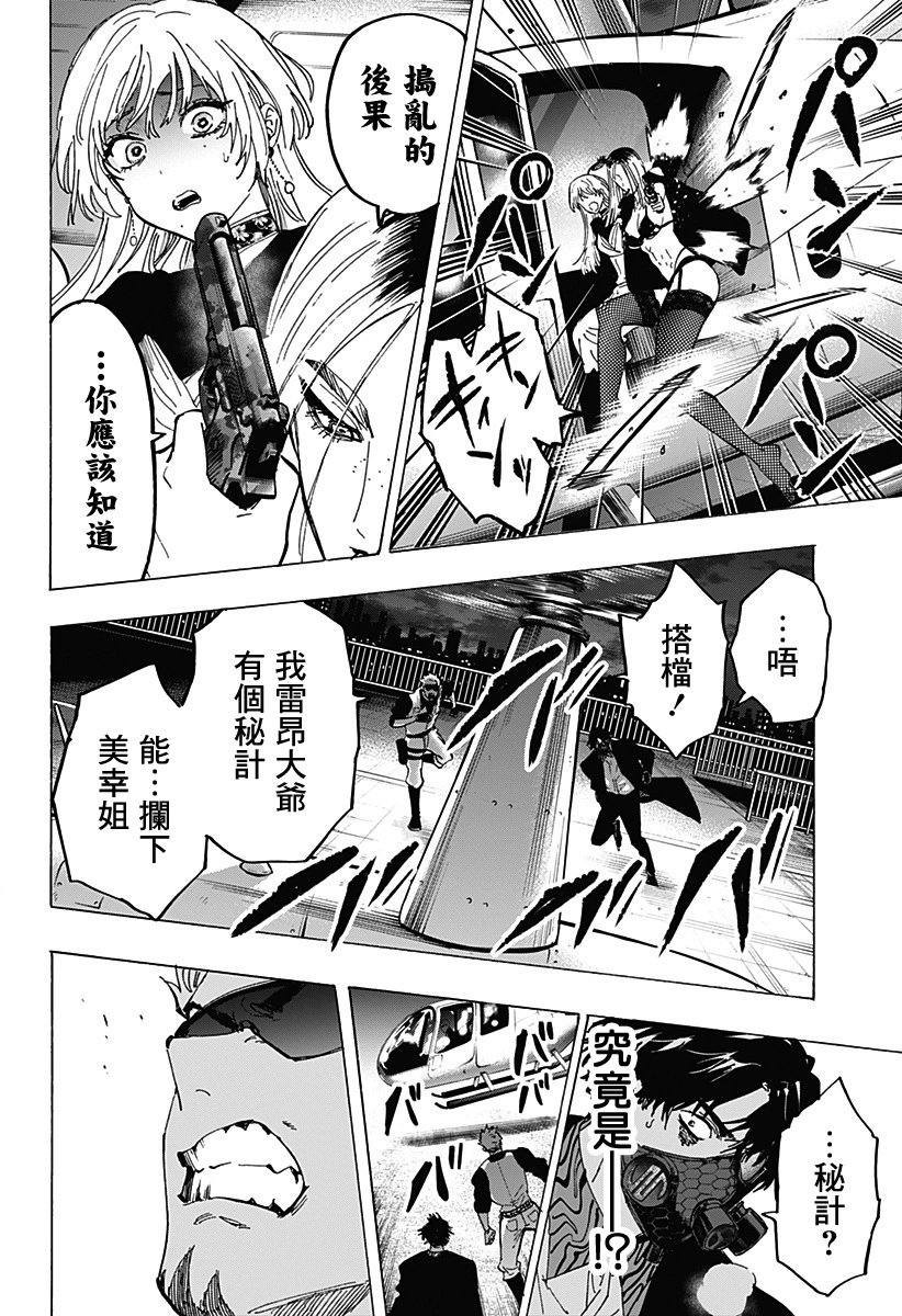 第84话