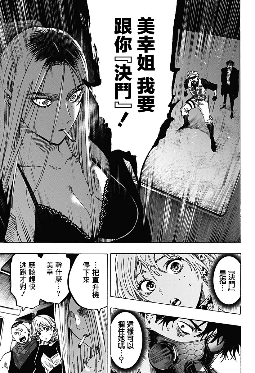 第84话