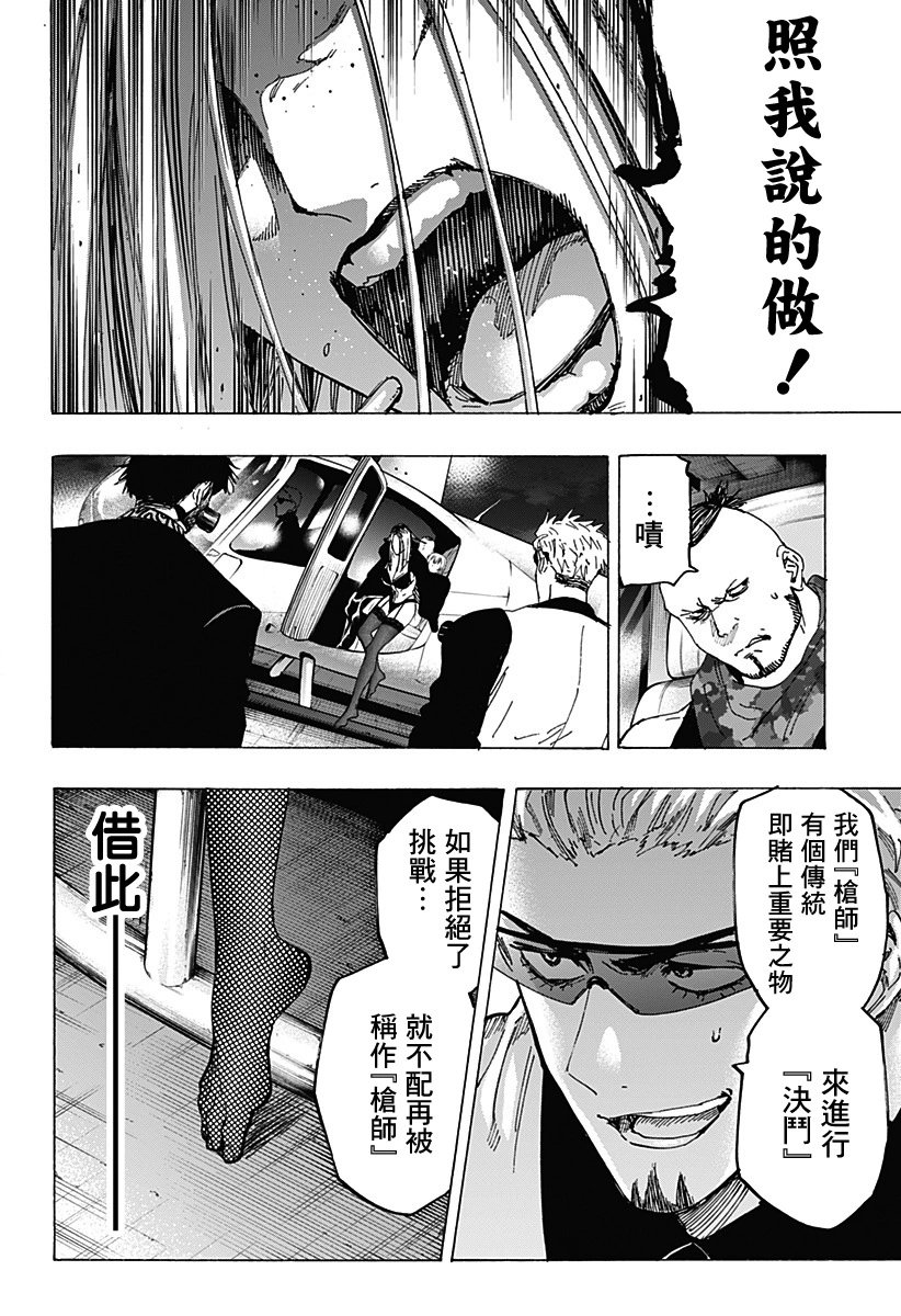 第84话